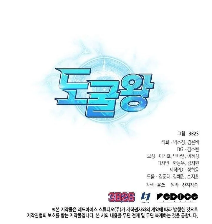 Tomb Raider King chapter 264 halaman 48