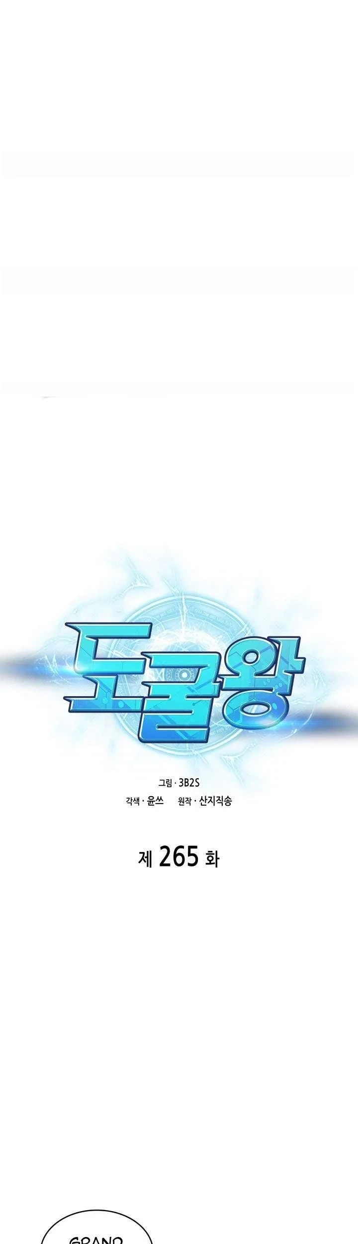 Tomb Raider King chapter 265 halaman 1