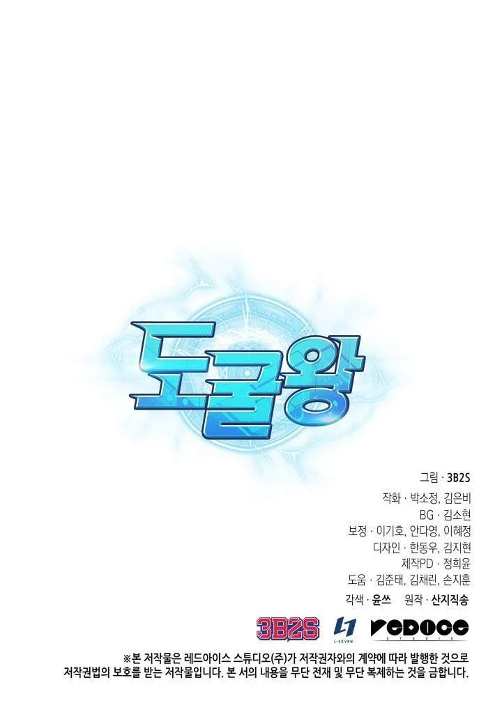 Tomb Raider King chapter 265 halaman 48