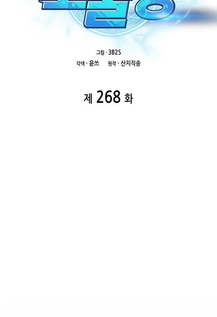 Tomb Raider King Bab 268 halaman 2