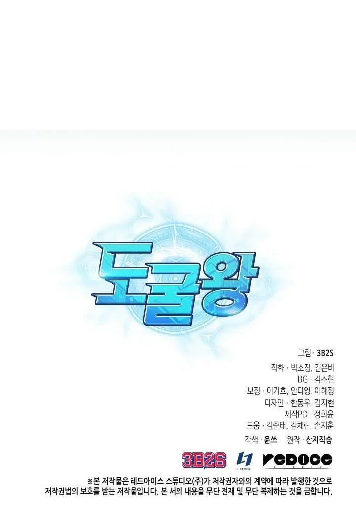 Tomb Raider King Bab 268 halaman 62