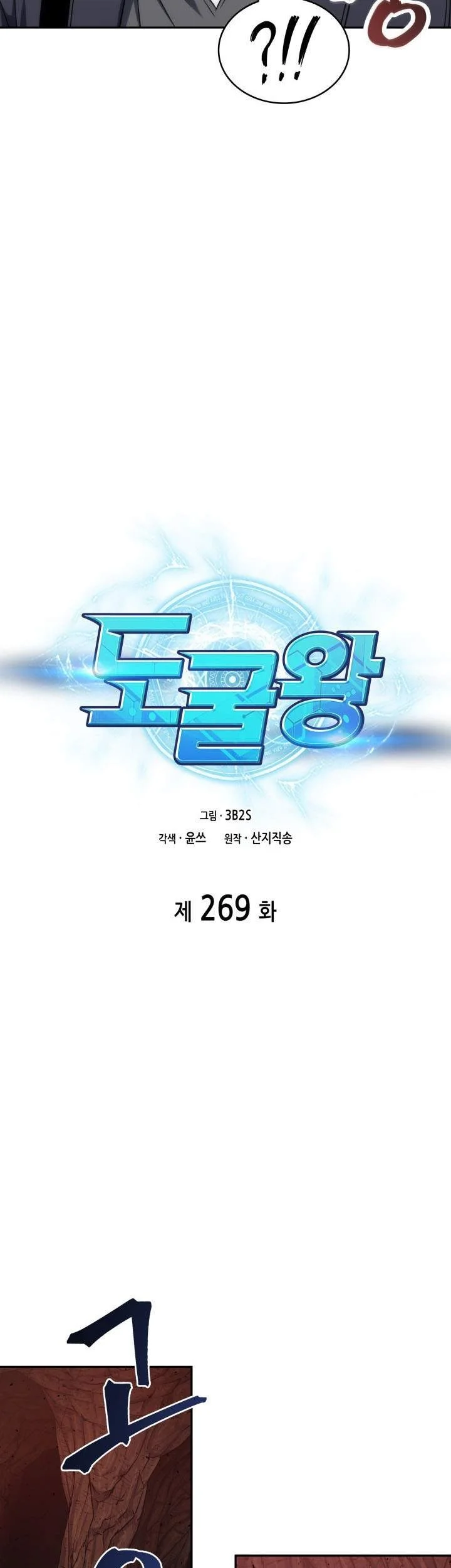 Tomb Raider King Bab 269 halaman 6