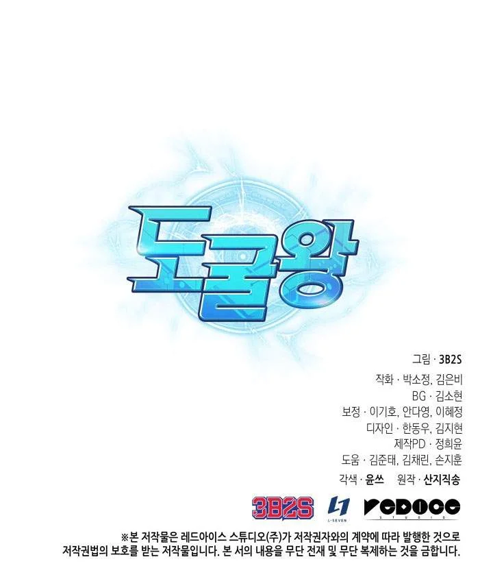 Tomb Raider King chapter 270 halaman 47