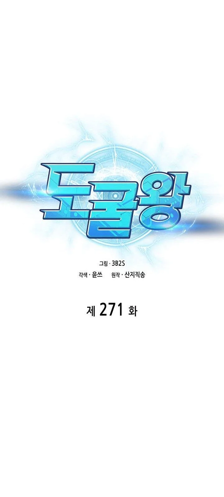 Tomb Raider King Bab 271 halaman 6