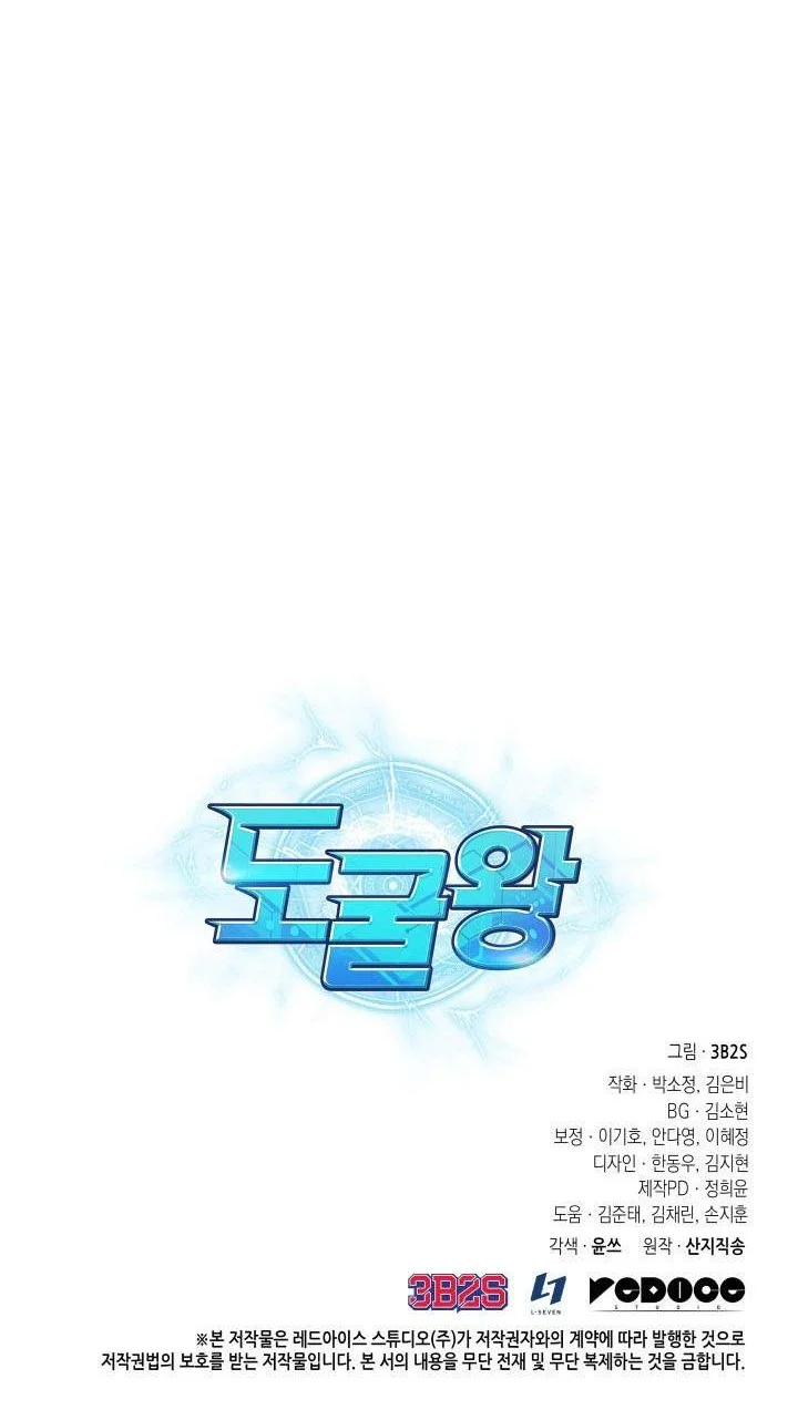 Tomb Raider King Bab 271 halaman 49