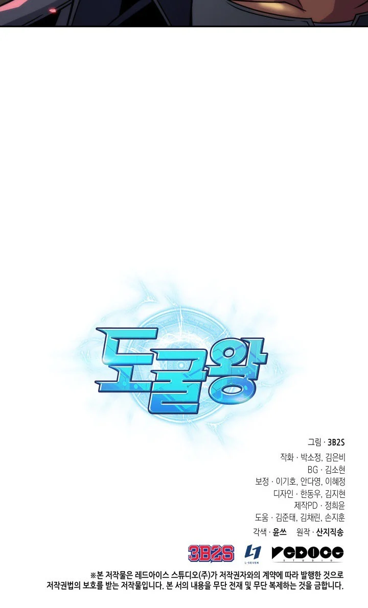 Tomb Raider King Bab 272 halaman 52