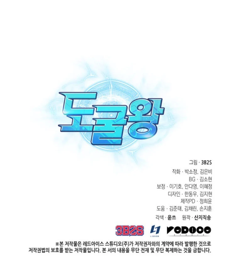 Tomb Raider King Bab 273 halaman 48