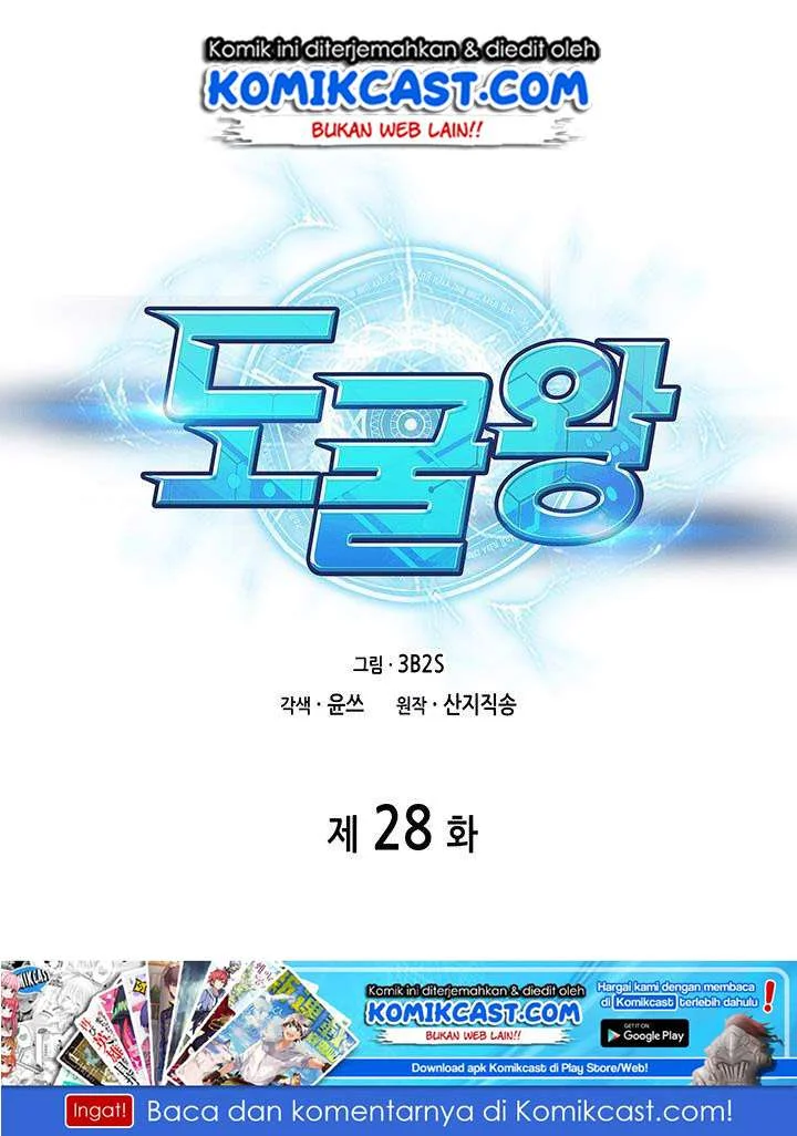 Tomb Raider King chapter 28 halaman 2