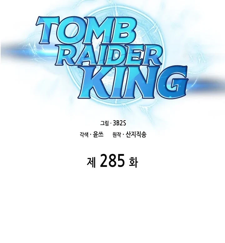 Tomb Raider King Bab 285 halaman 15