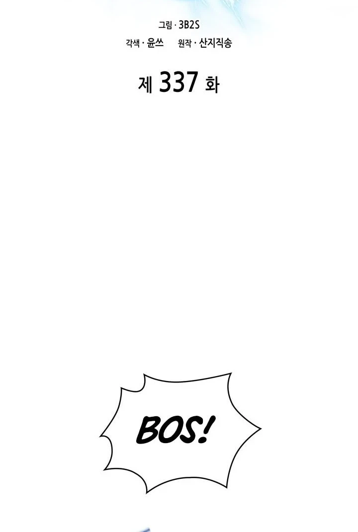Tomb Raider King chapter 337 halaman 5