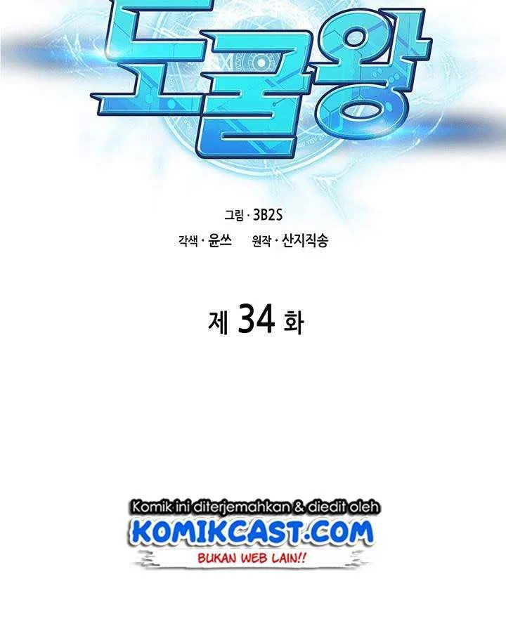 Tomb Raider King Bab 34 halaman 17