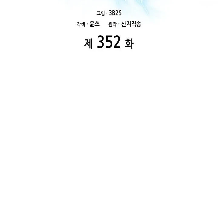 Tomb Raider King Bab 352 halaman 7
