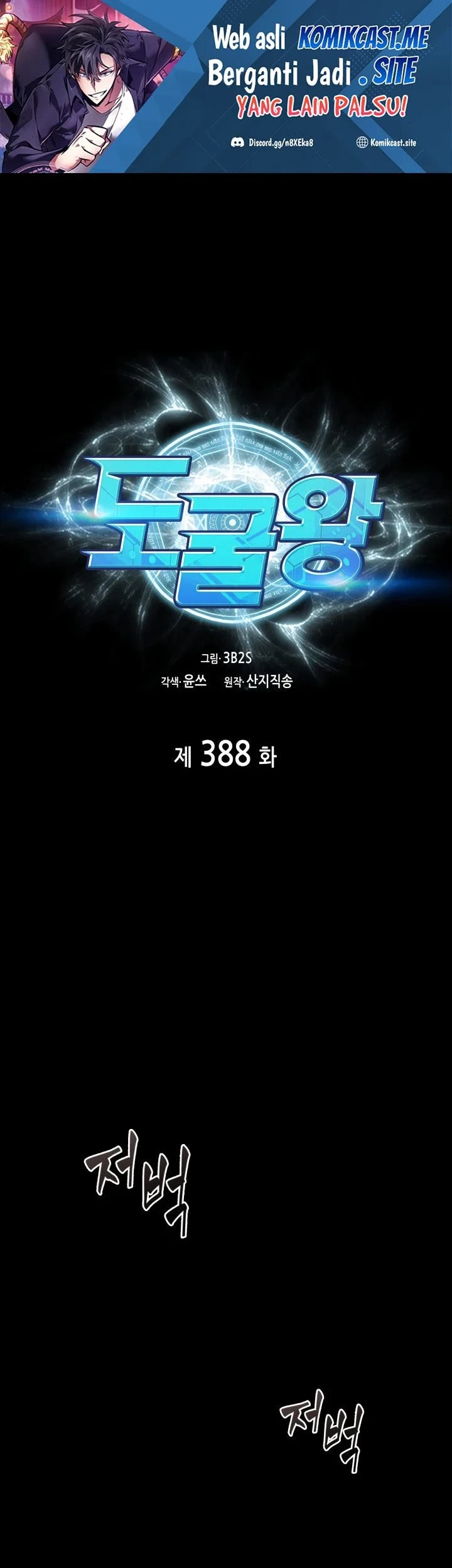 Tomb Raider King chapter 388 halaman 2