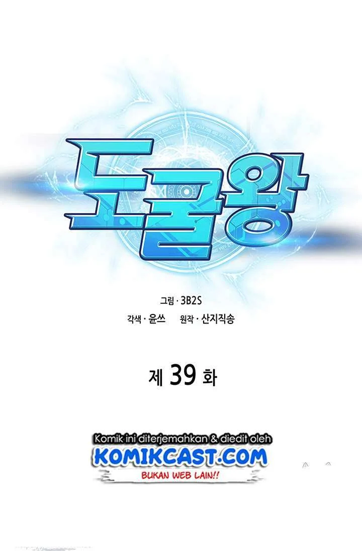 Tomb Raider King chapter 39 halaman 13