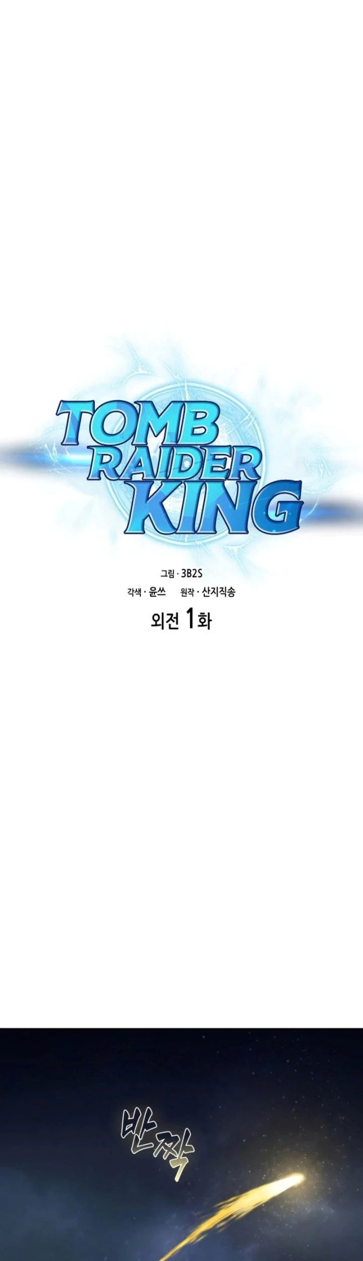 Tomb Raider King chapter 398 halaman 2