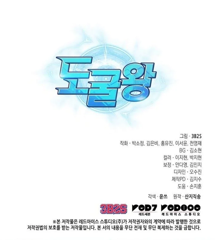 Tomb Raider King chapter 407 halaman 65