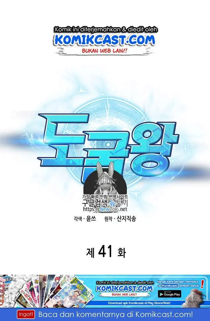 Tomb Raider King chapter 41 halaman 2