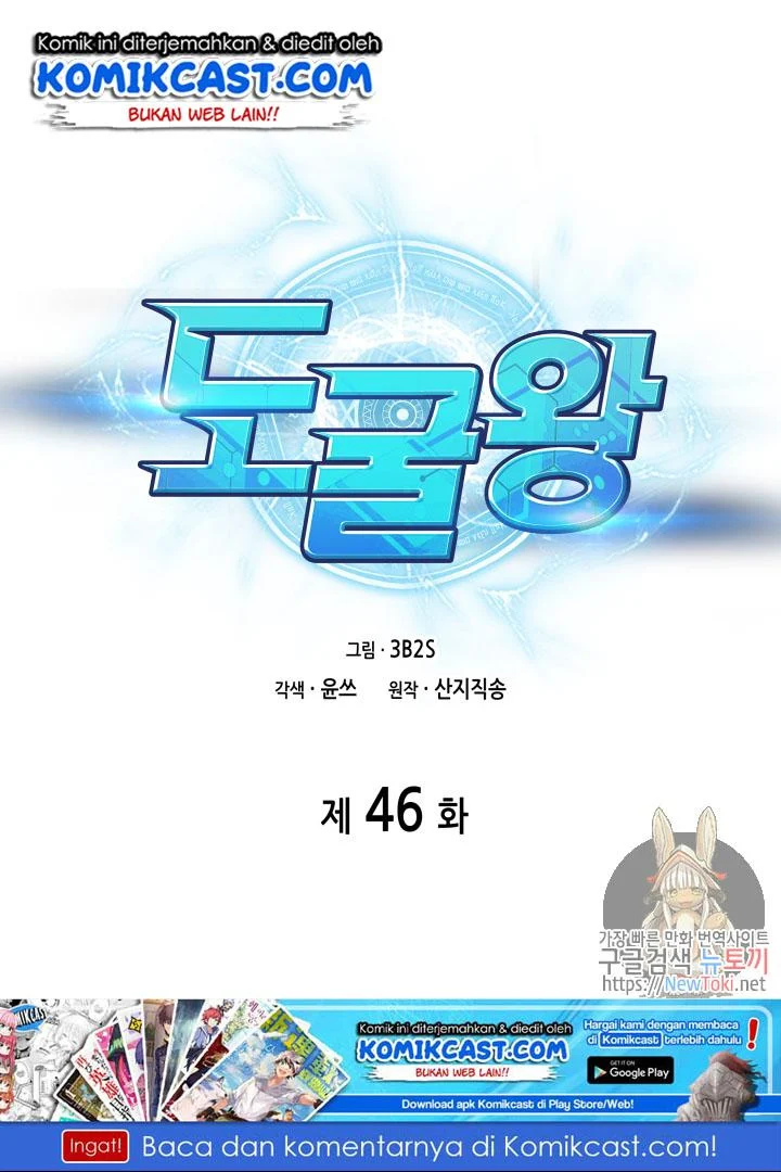 Tomb Raider King chapter 46 halaman 2