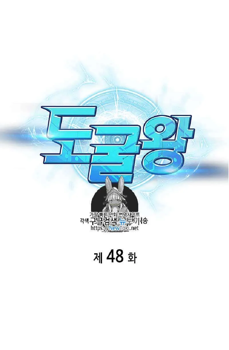 Tomb Raider King Bab 48 halaman 2