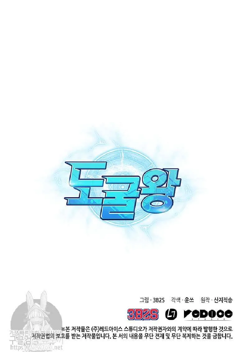 Tomb Raider King chapter 50 halaman 106