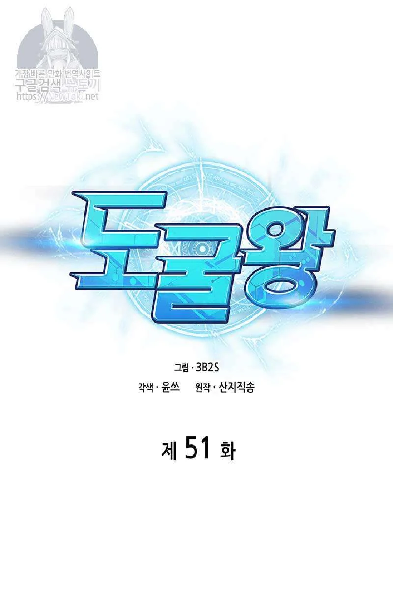 Tomb Raider King Bab 51 halaman 32
