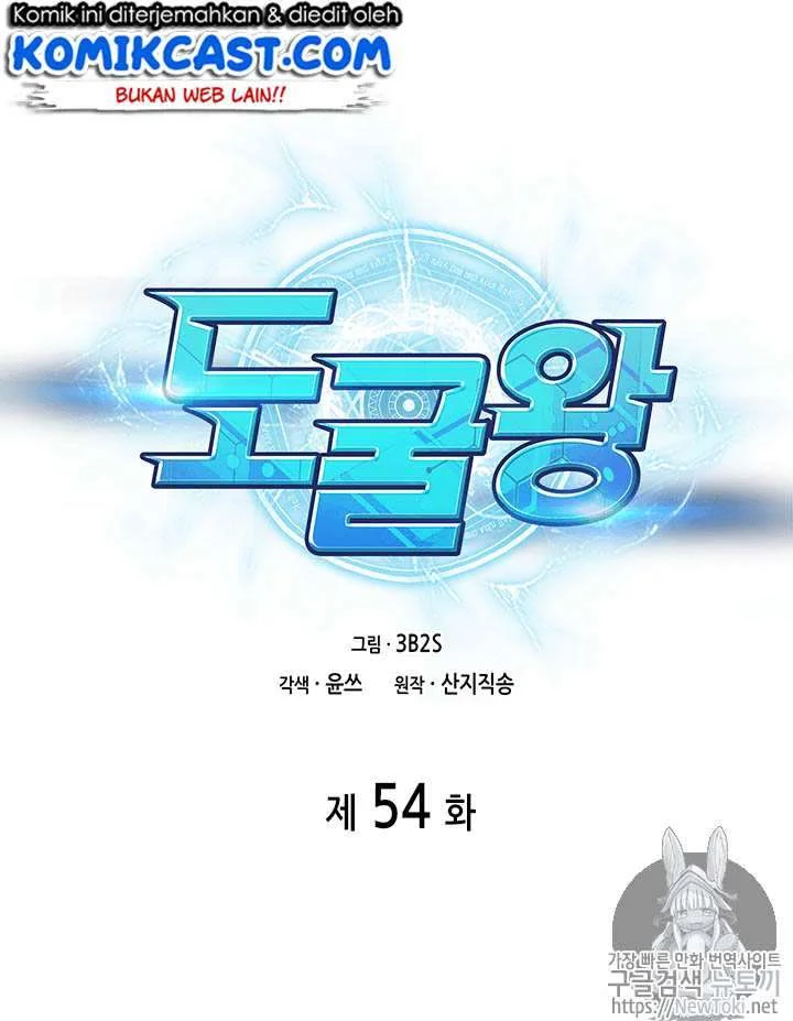 Tomb Raider King chapter 54 halaman 12