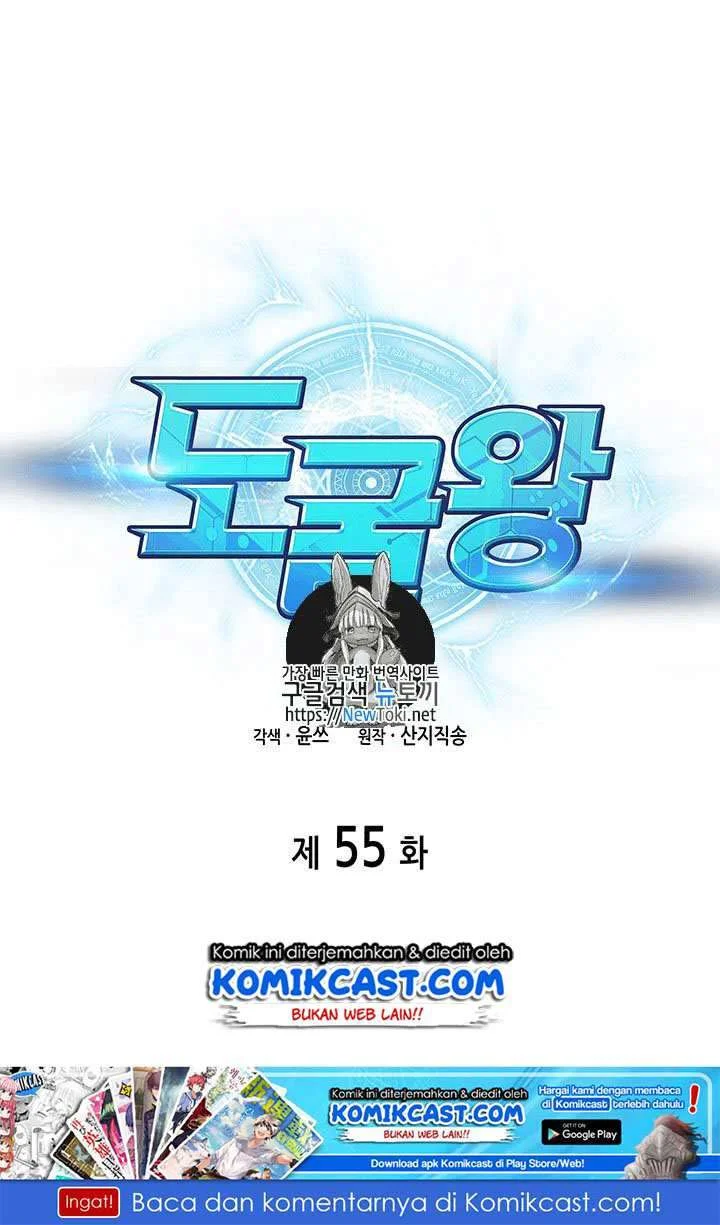 Tomb Raider King chapter 55 halaman 2