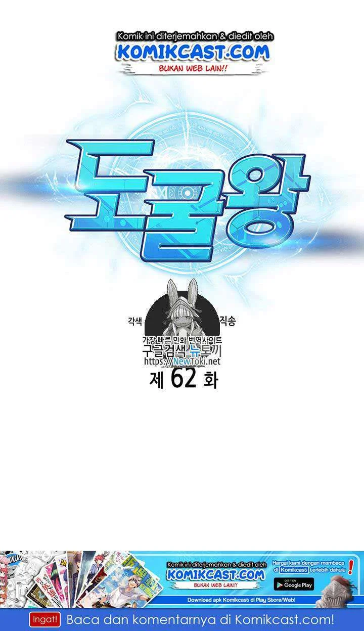 Tomb Raider King chapter 62 halaman 2