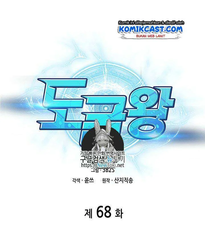 Tomb Raider King chapter 68 halaman 2