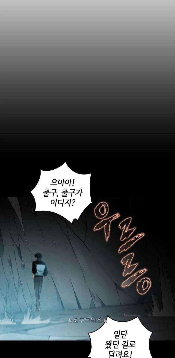 Tomb Raider King chapter 7 halaman 41