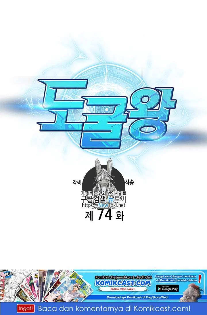 Tomb Raider King chapter 74 halaman 2