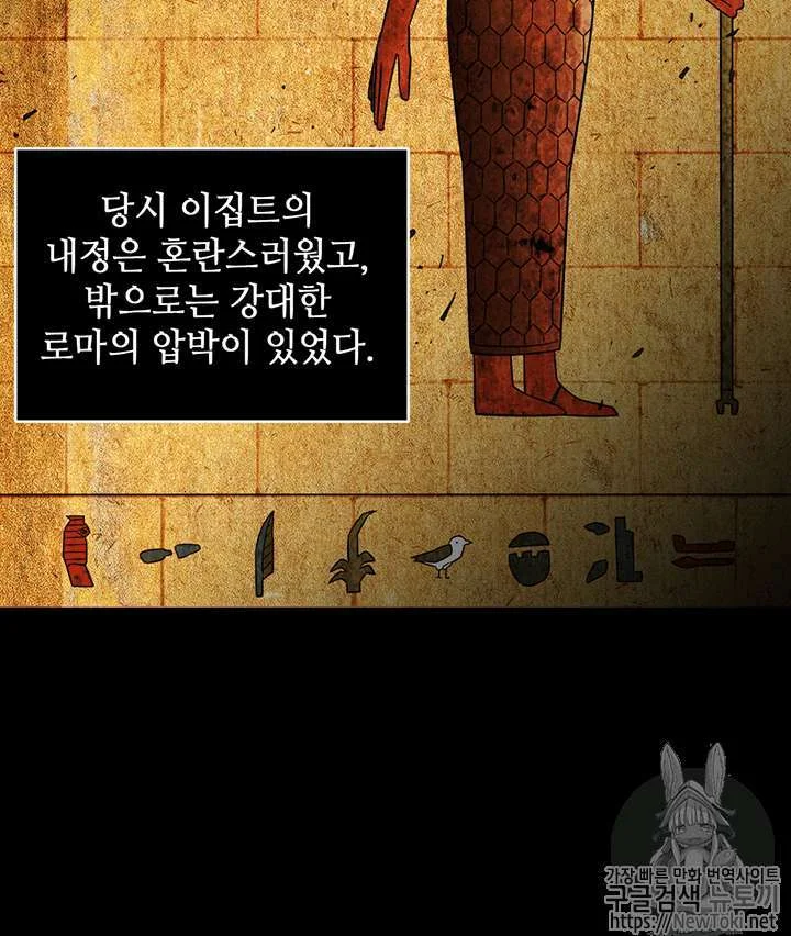 Tomb Raider King Bab 75 halaman 49