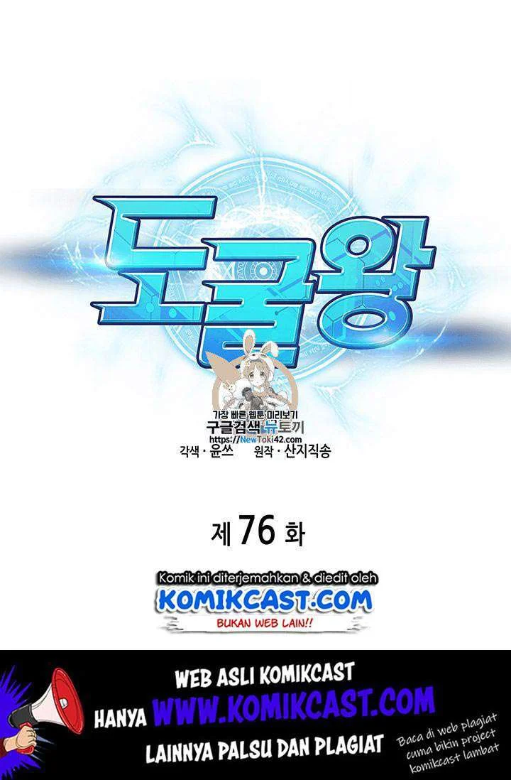 Tomb Raider King chapter 76 halaman 2