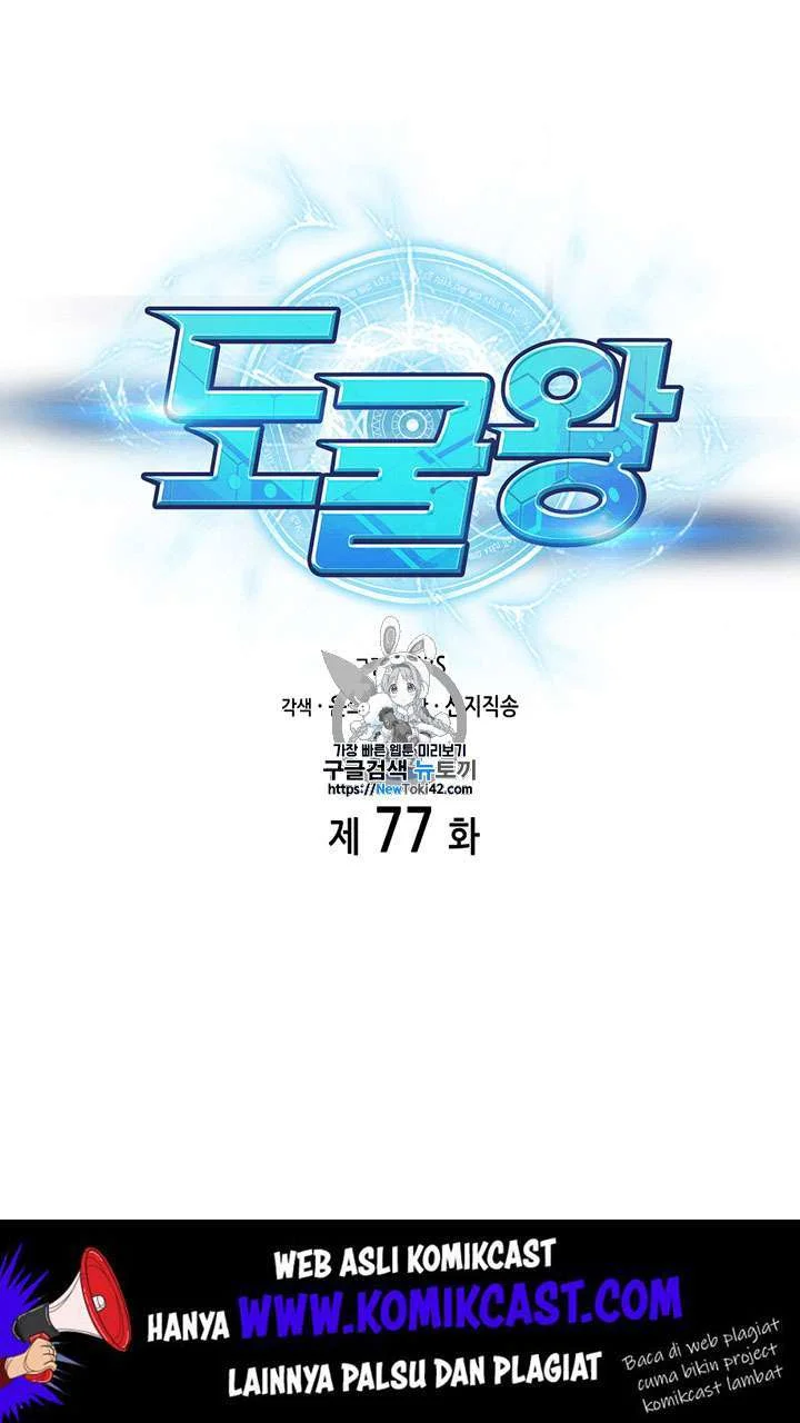 Tomb Raider King chapter 77 halaman 2