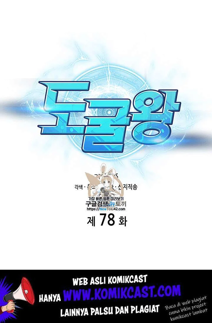 Tomb Raider King Bab 78 halaman 2