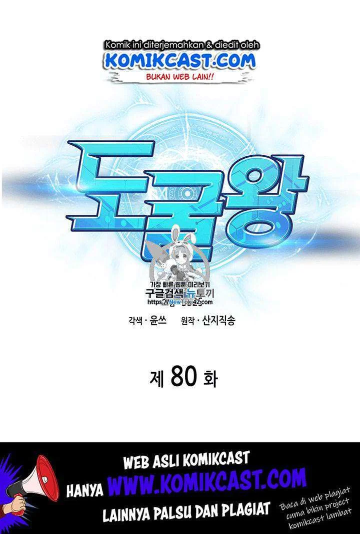 Tomb Raider King chapter 80 halaman 2