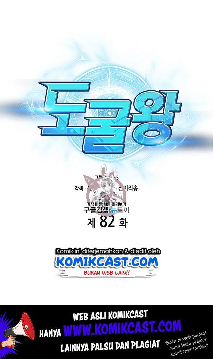 Tomb Raider King chapter 82 halaman 2
