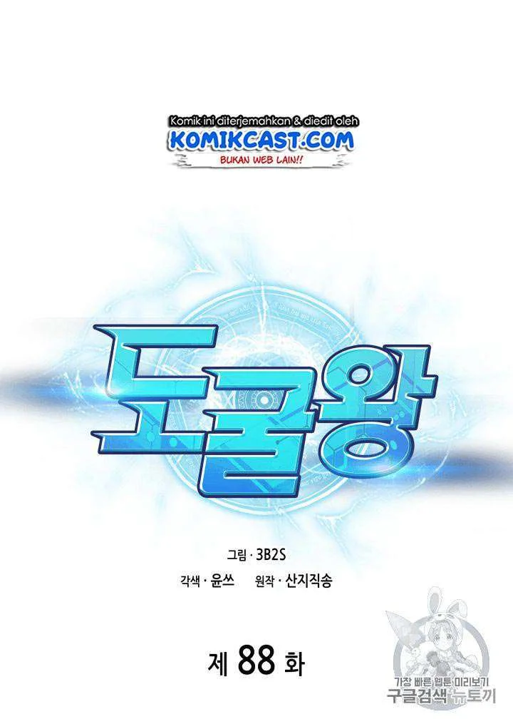 Tomb Raider King chapter 88 halaman 14
