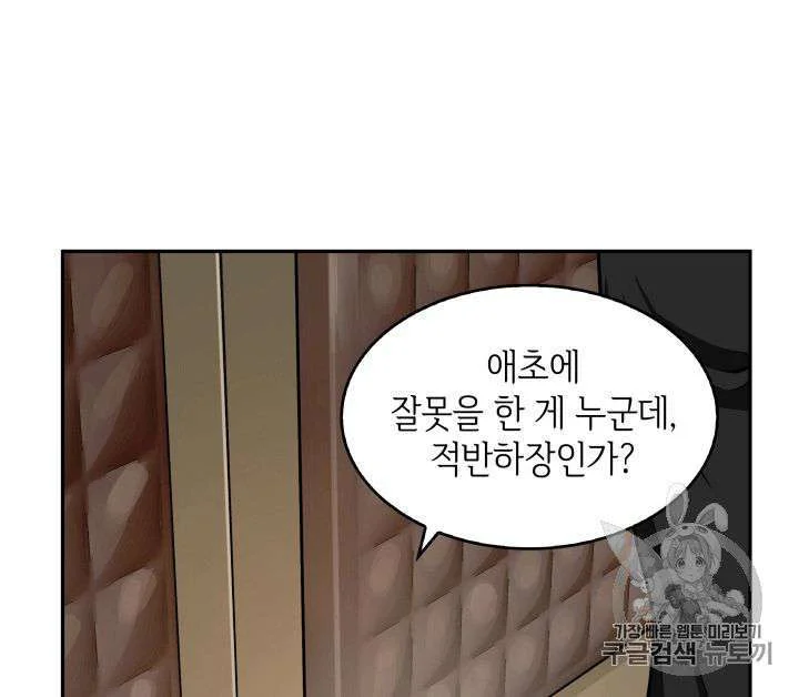 Tomb Raider King chapter 88 halaman 27