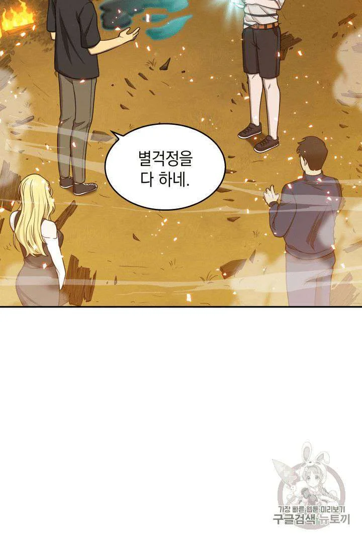 Tomb Raider King chapter 88 halaman 75