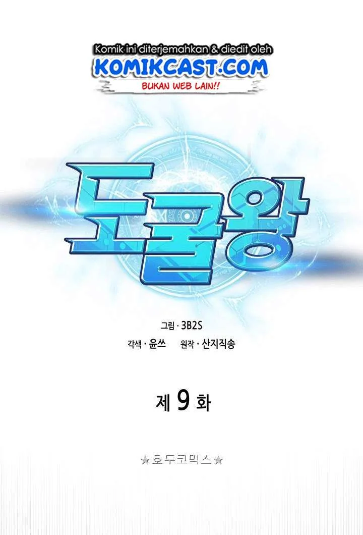 Tomb Raider King chapter 9 halaman 10
