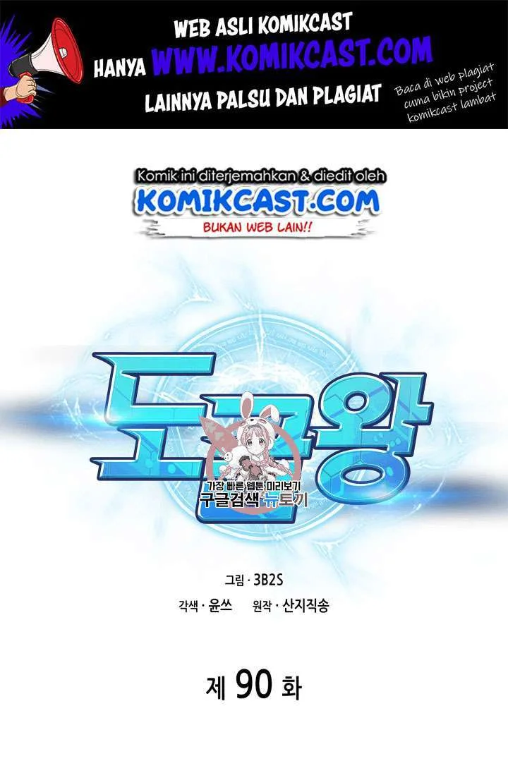 Tomb Raider King chapter 90 halaman 2