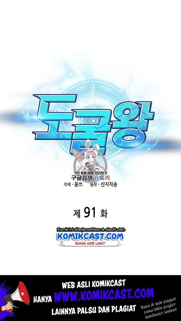 Tomb Raider King chapter 91 halaman 2