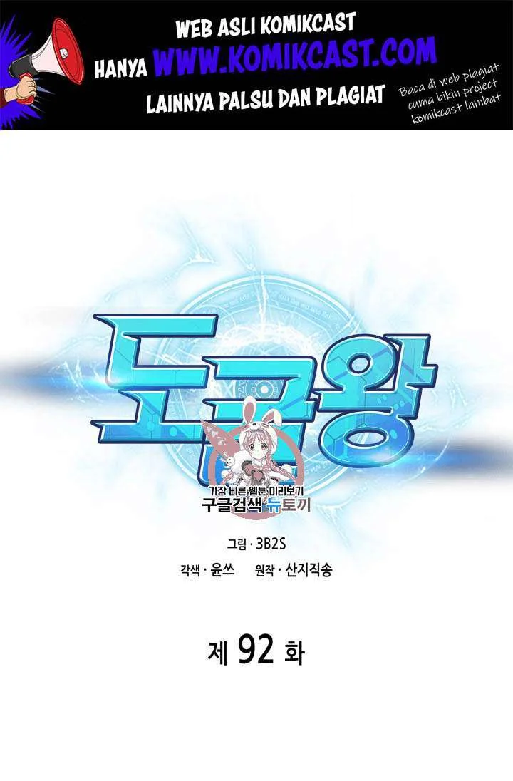 Tomb Raider King chapter 92 halaman 2