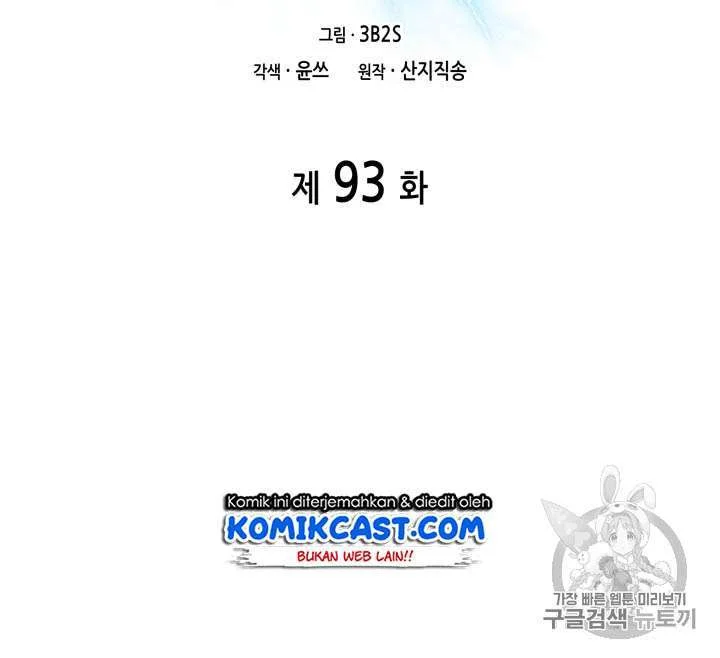 Tomb Raider King Bab 93 halaman 17