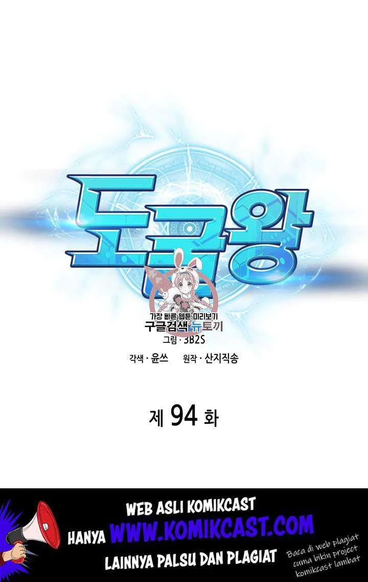 Tomb Raider King chapter 94 halaman 2