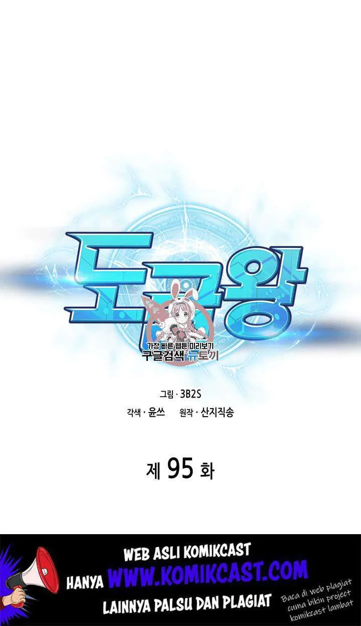 Tomb Raider King chapter 95 halaman 2