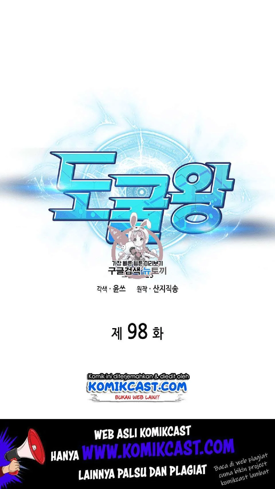 Tomb Raider King chapter 98 halaman 2