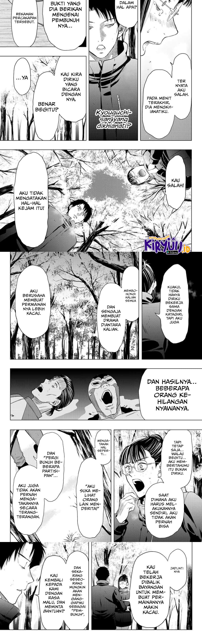 Tomodachi Game Bab 109 halaman 17