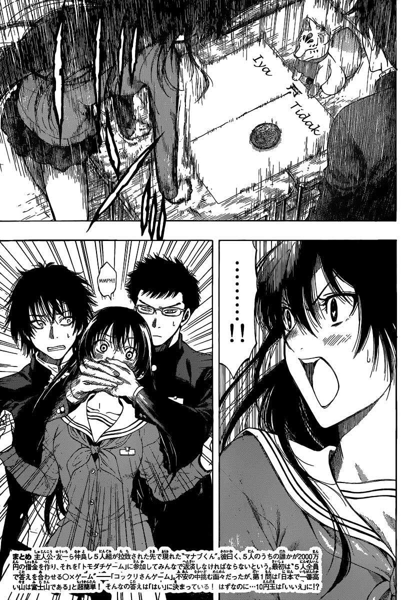 Tomodachi Game chapter 2 halaman 2